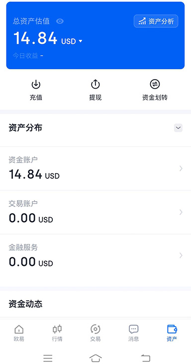 ok交易所官方正版下载页面展示